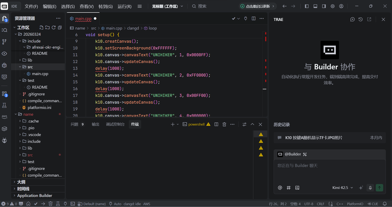 行空板K10 + PlatformIO + Trae IDE 开发指南图17