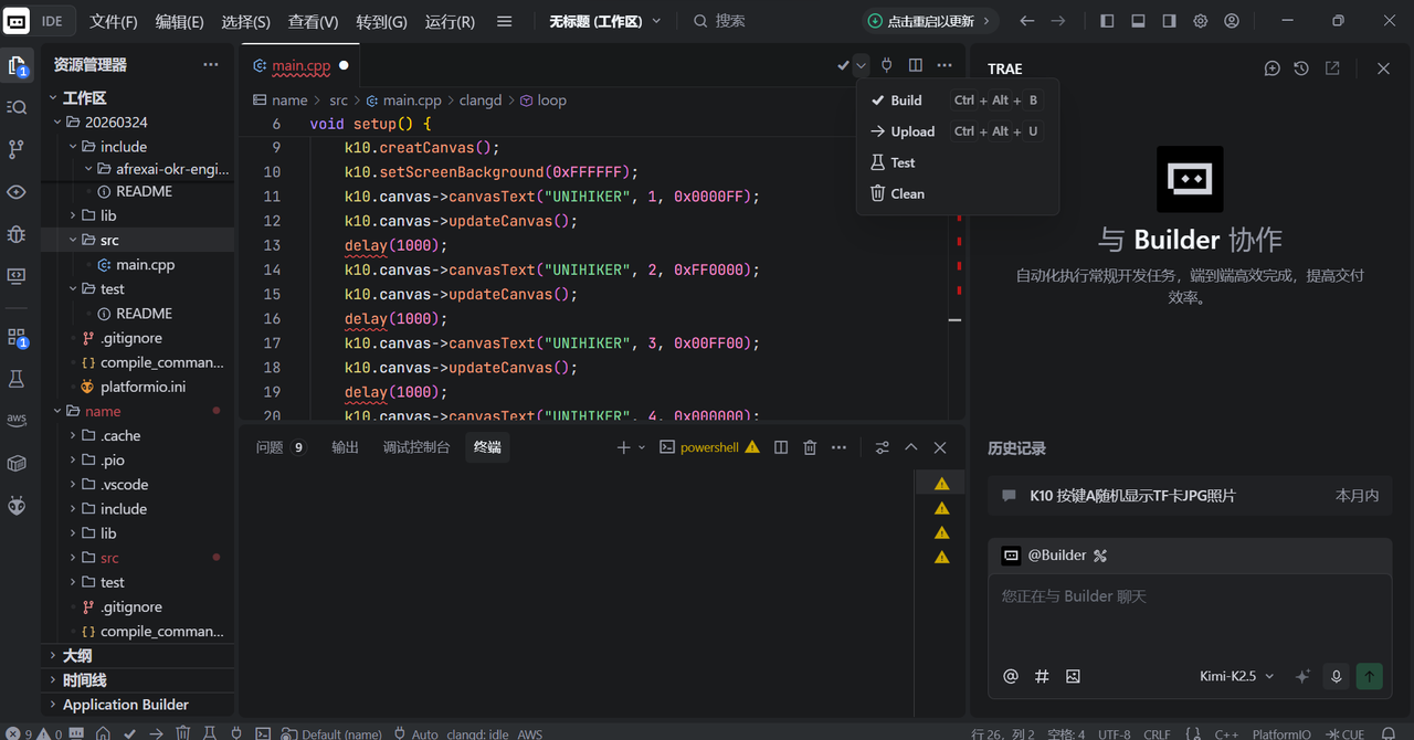 行空板K10 + PlatformIO + Trae IDE 开发指南图18