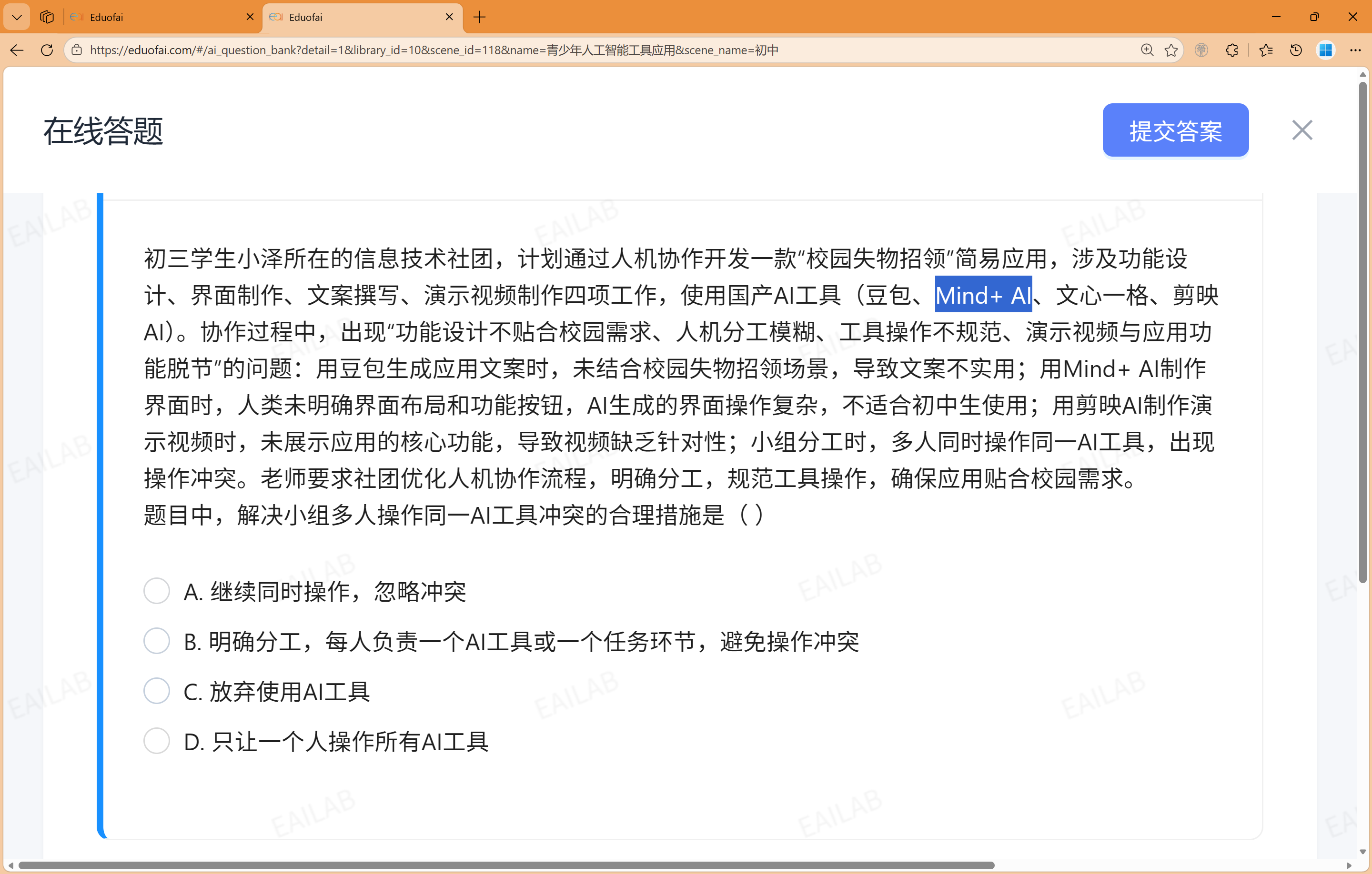 不知道dfrobot团队看到ai比赛题目的这样说mind+会作何感想图1