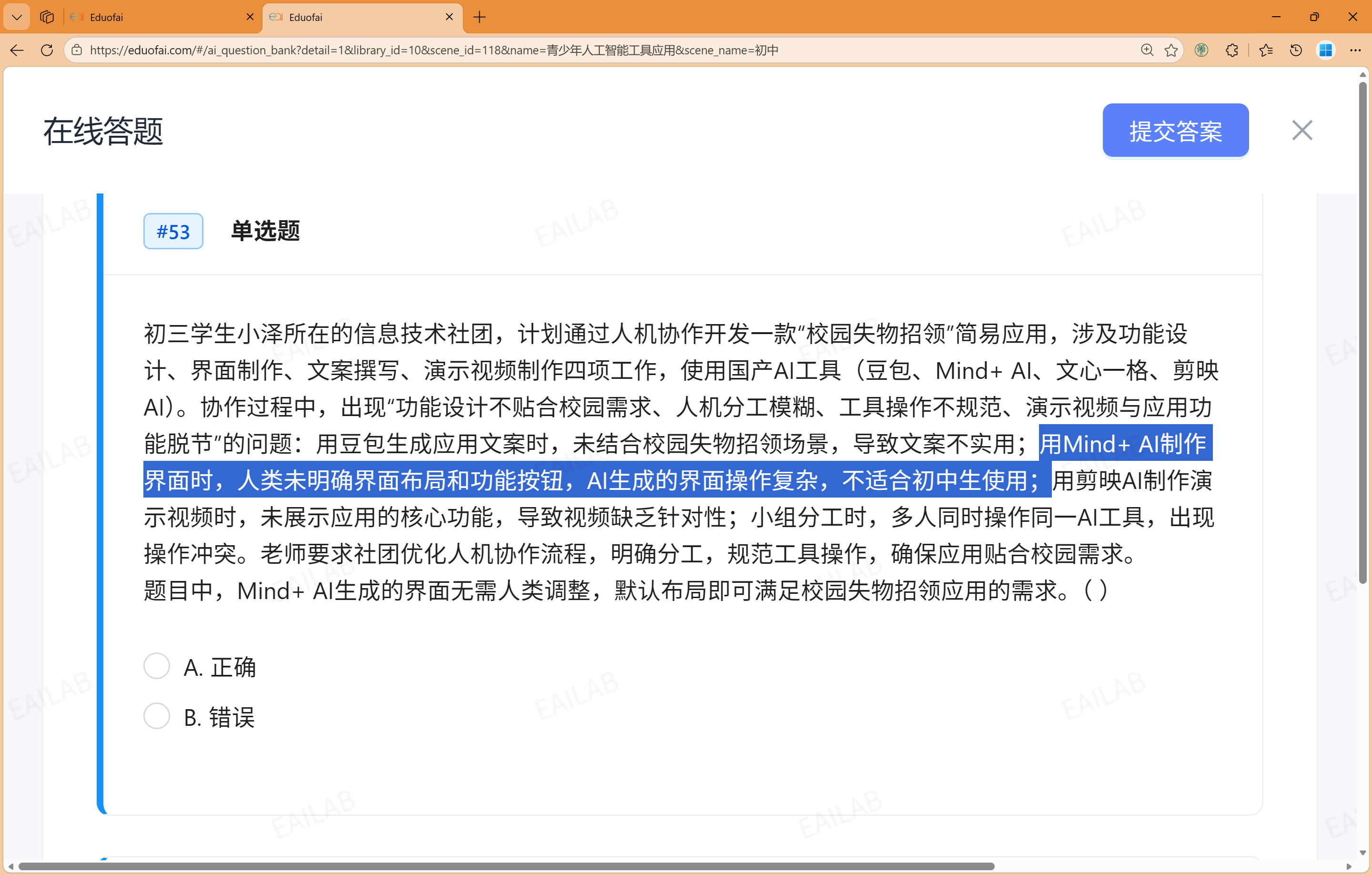 不知道dfrobot团队看到ai比赛题目的这样说mind+会作何感想图2