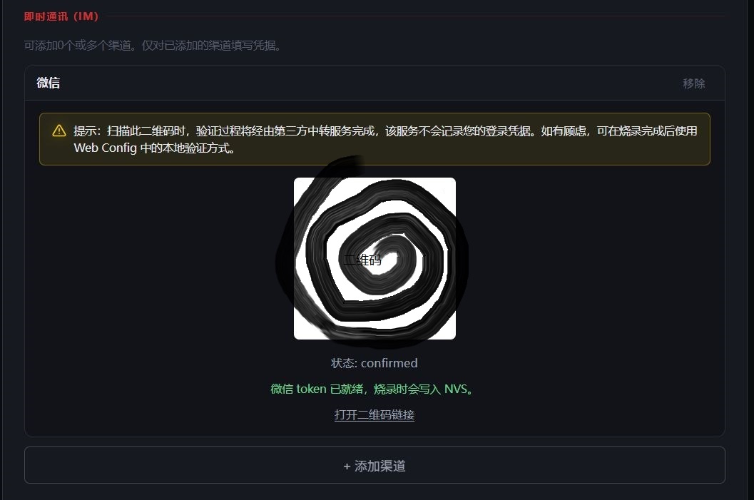 DFRobot ESP32-P4跑乐鑫ESP-CLAW，聊天造物易上手图3