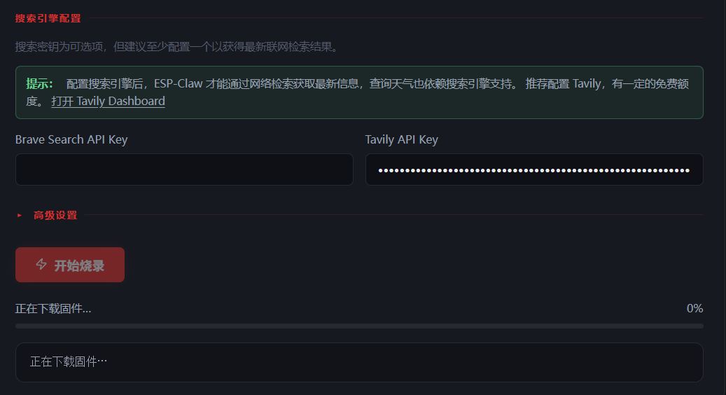 DFRobot ESP32-P4跑乐鑫ESP-CLAW，聊天造物易上手图5