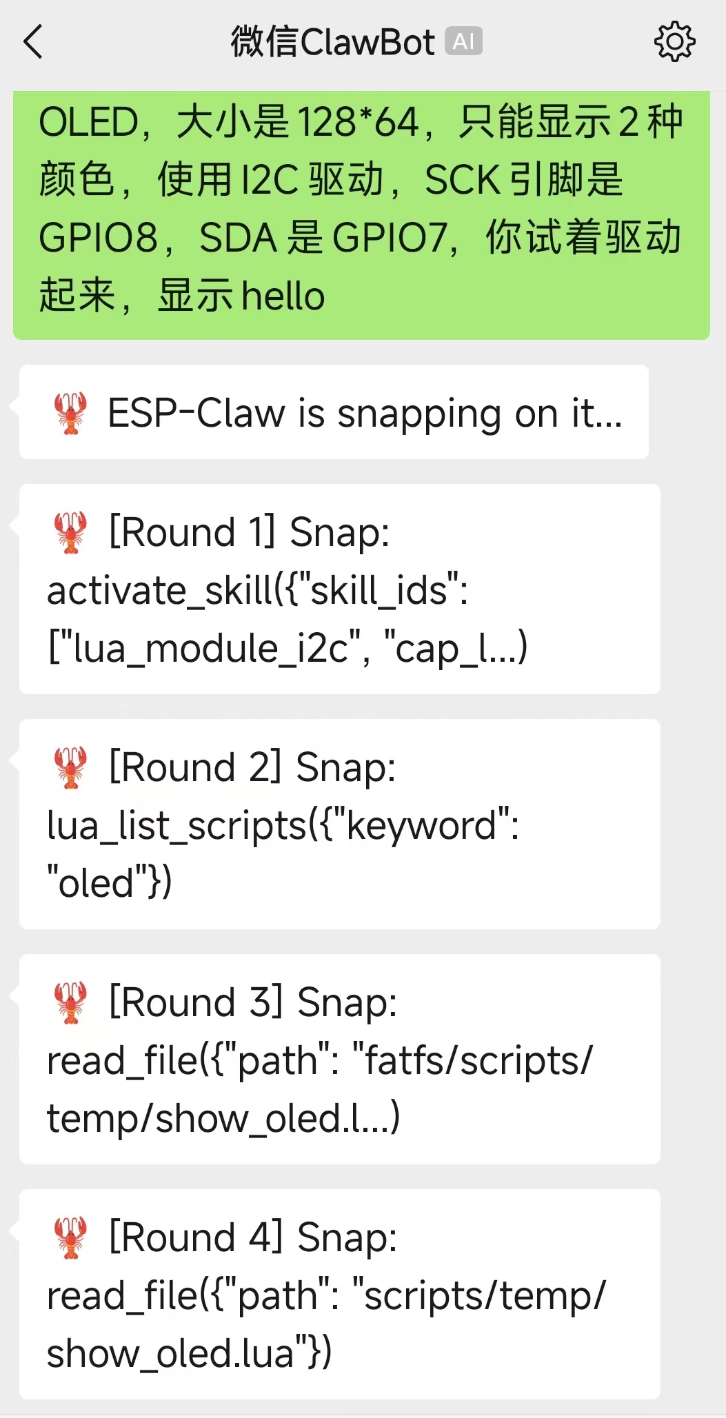 DFRobot ESP32-P4跑乐鑫ESP-CLAW，聊天造物易上手封面3