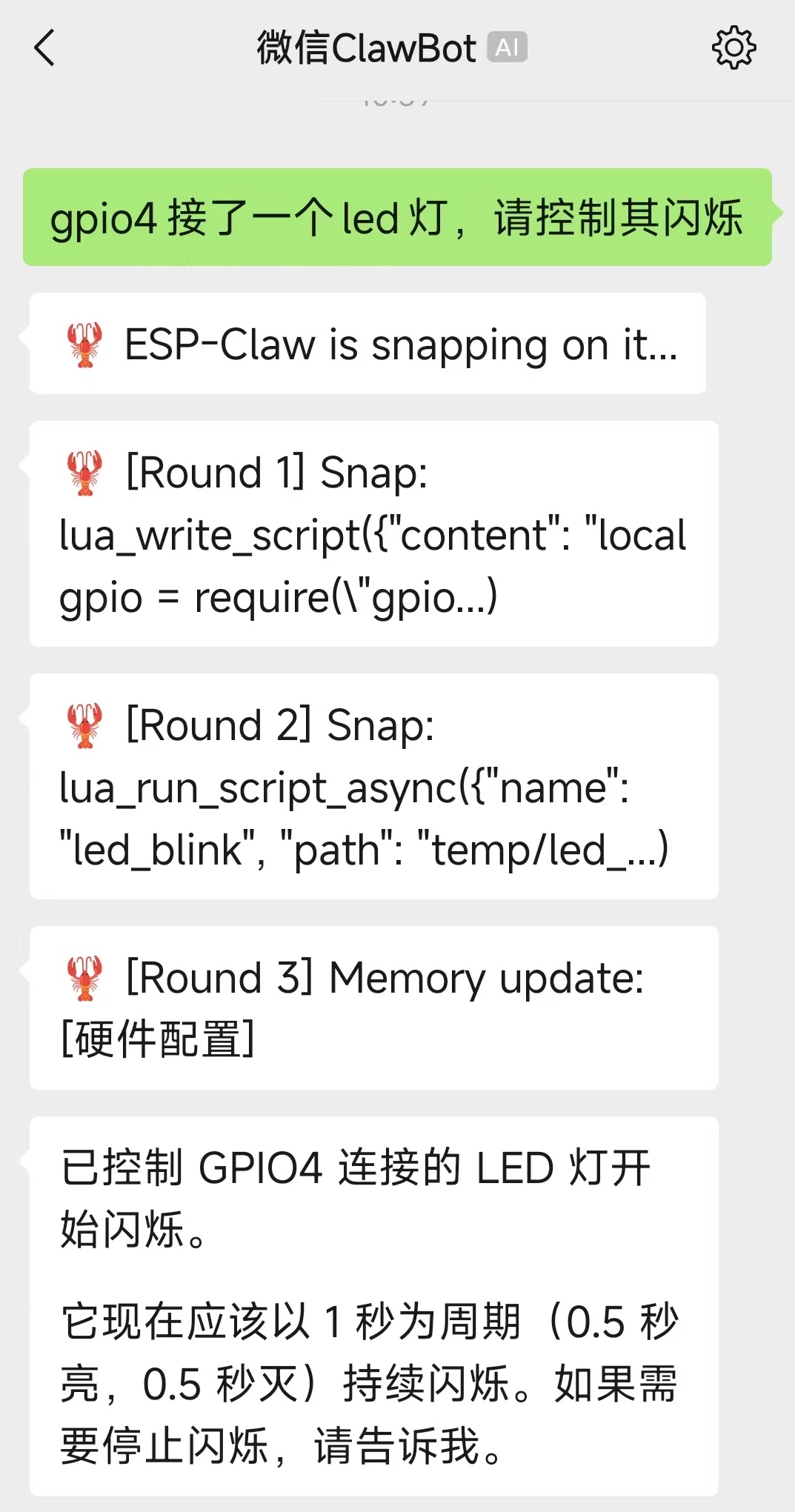DFRobot ESP32-P4跑乐鑫ESP-CLAW，聊天造物易上手封面2