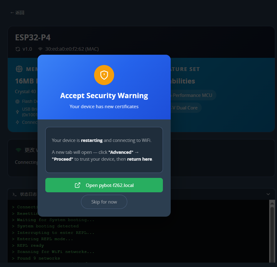 FireBeetle 2 ESP32 P4跑pycoClaw:聊天就可以控制硬件图7
