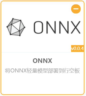 求助各位大佬！ONNX怎么用图1