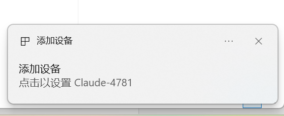 行空板K10调用Claude Buddy桌面宠物图4