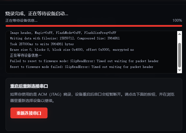 ESP32 P4跑ESP CLAW及与PycoClaw的比较图3