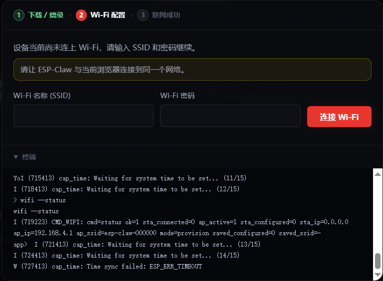 ESP32 P4跑ESP CLAW及与PycoClaw的比较图5