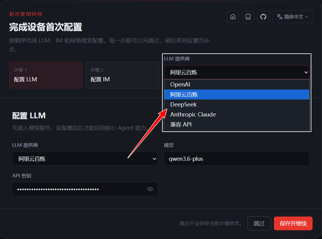 ESP32 P4跑ESP CLAW及与PycoClaw的比较图6
