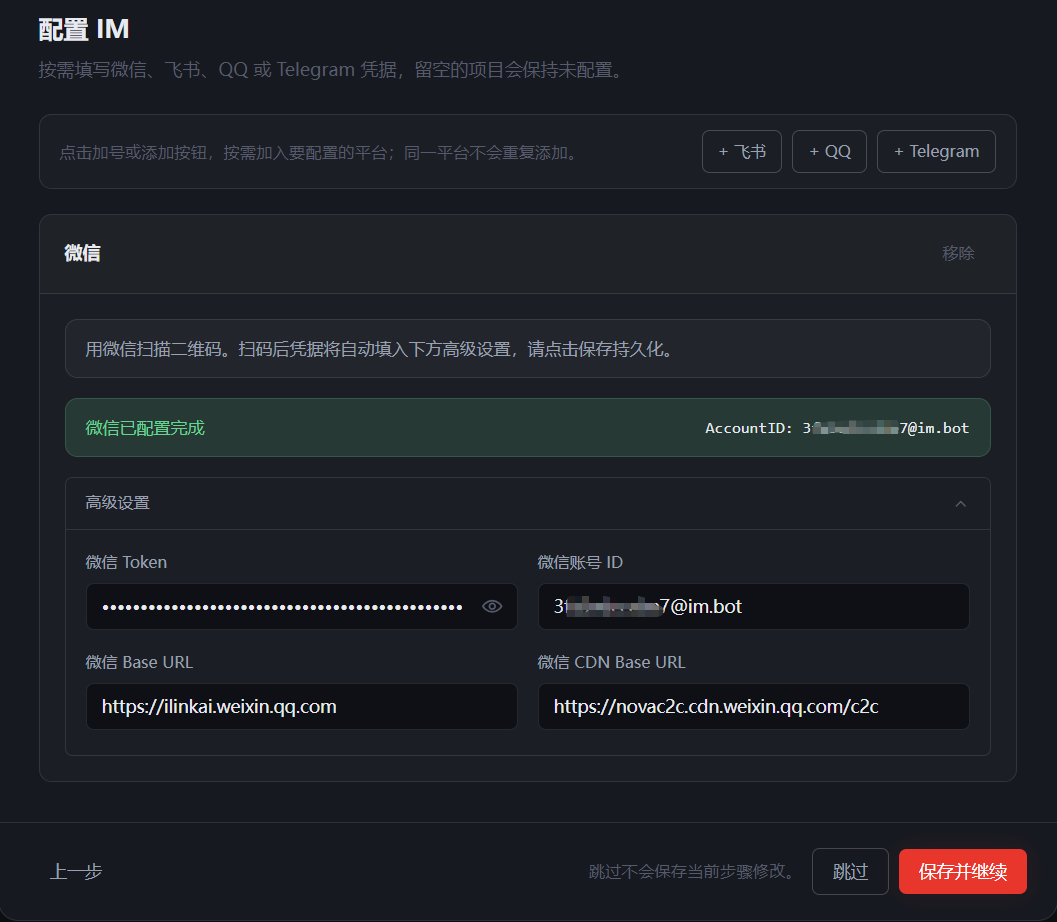 ESP32 P4跑ESP CLAW及与PycoClaw的比较图7