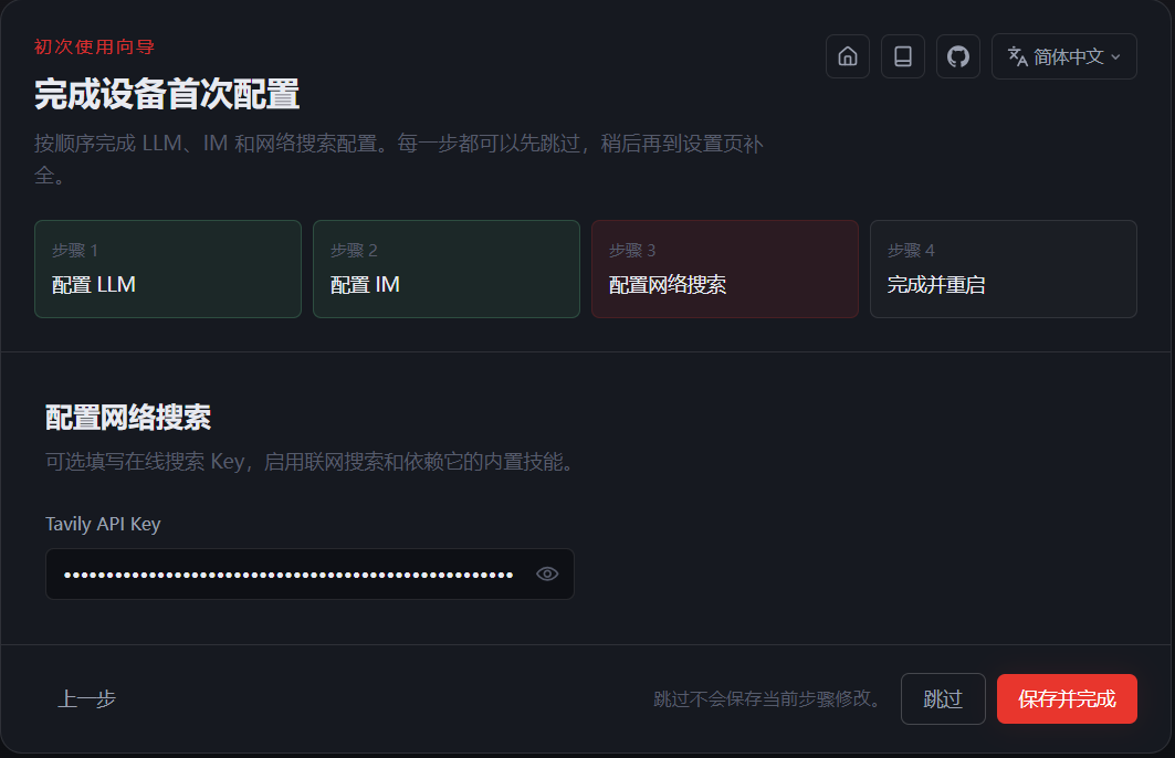 ESP32 P4跑ESP CLAW及与PycoClaw的比较图8