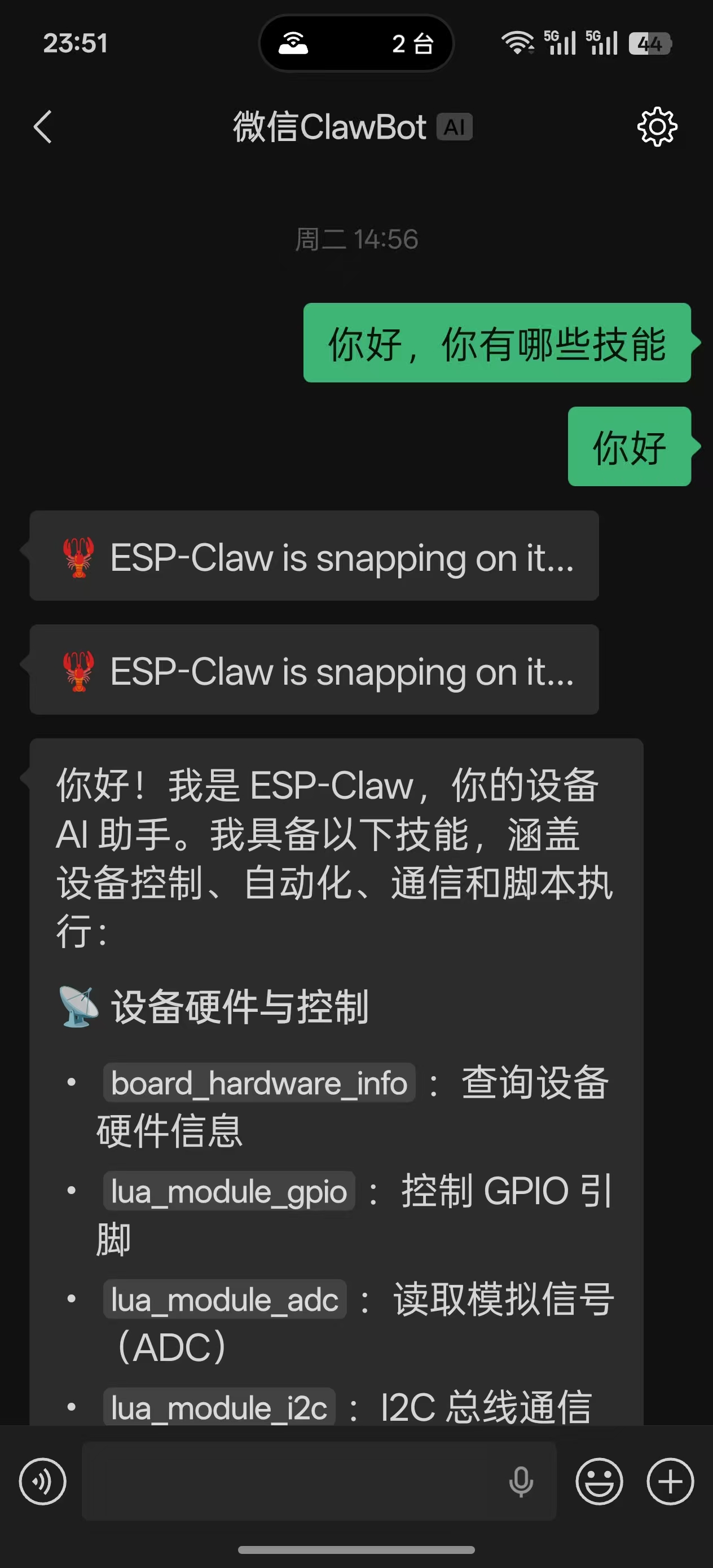 ESP32 P4跑ESP CLAW及与PycoClaw的比较图9