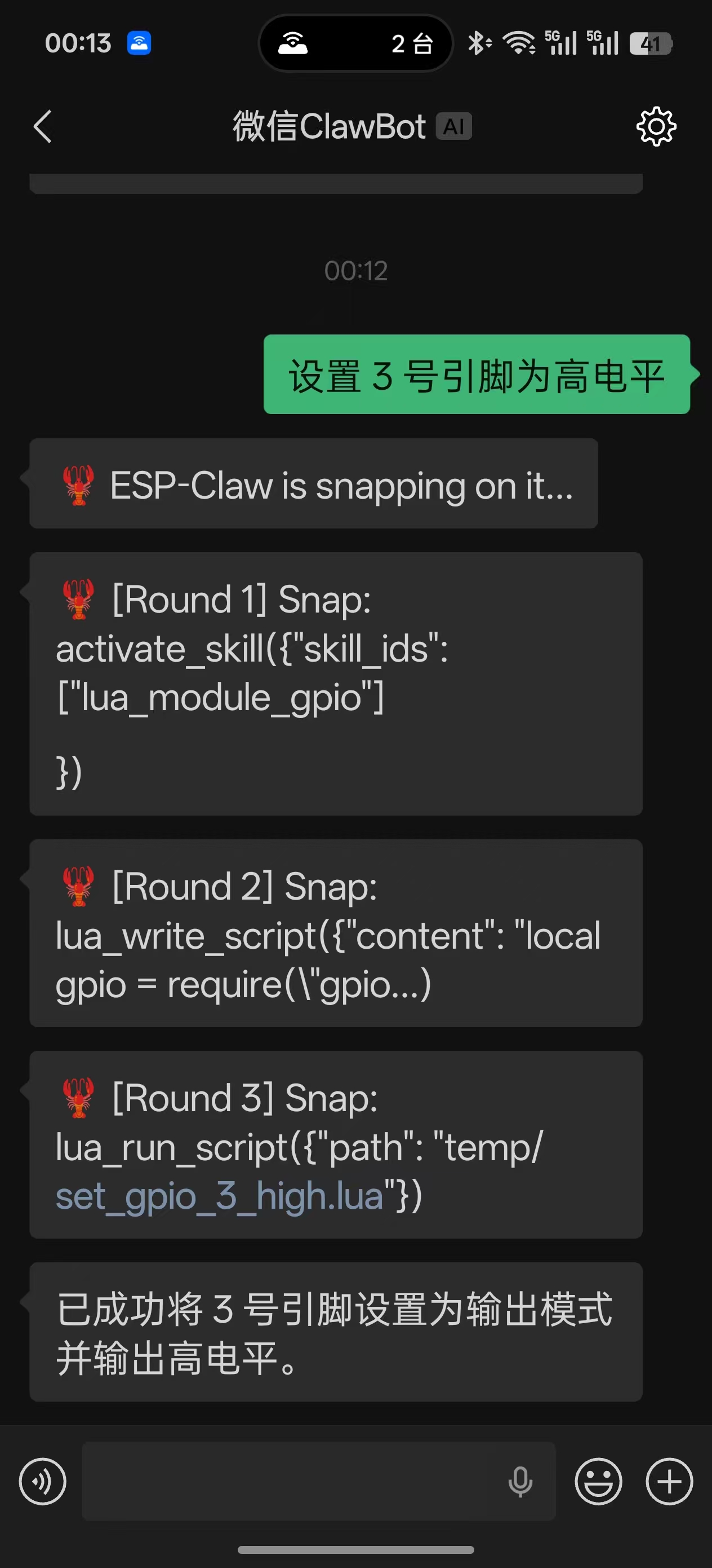 ESP32 P4跑ESP CLAW及与PycoClaw的比较图15