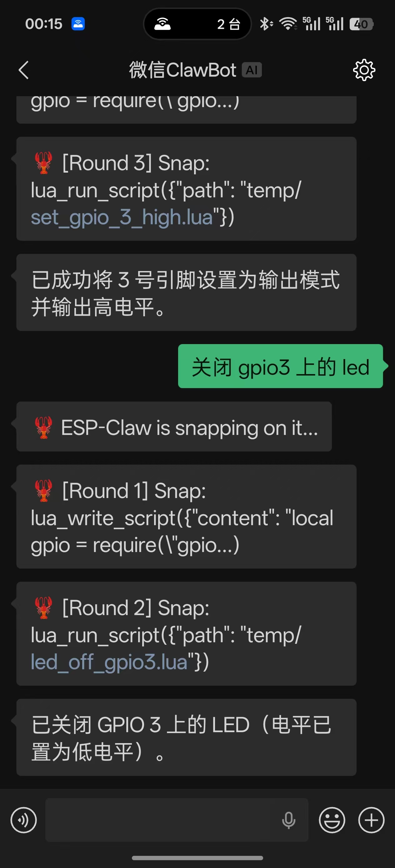 ESP32 P4跑ESP CLAW及与PycoClaw的比较图16