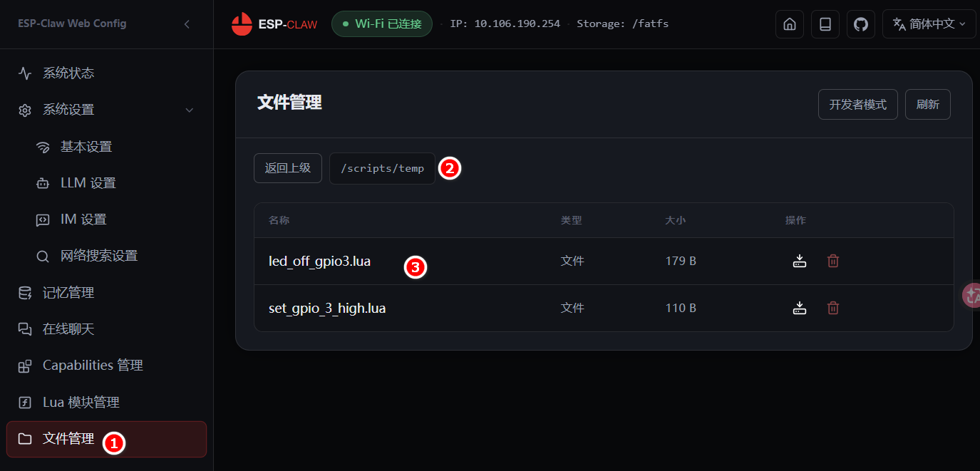 ESP32 P4跑ESP CLAW及与PycoClaw的比较图17
