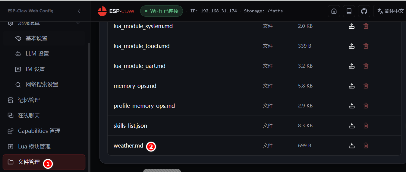 ESP32 P4跑ESP CLAW及与PycoClaw的比较图18
