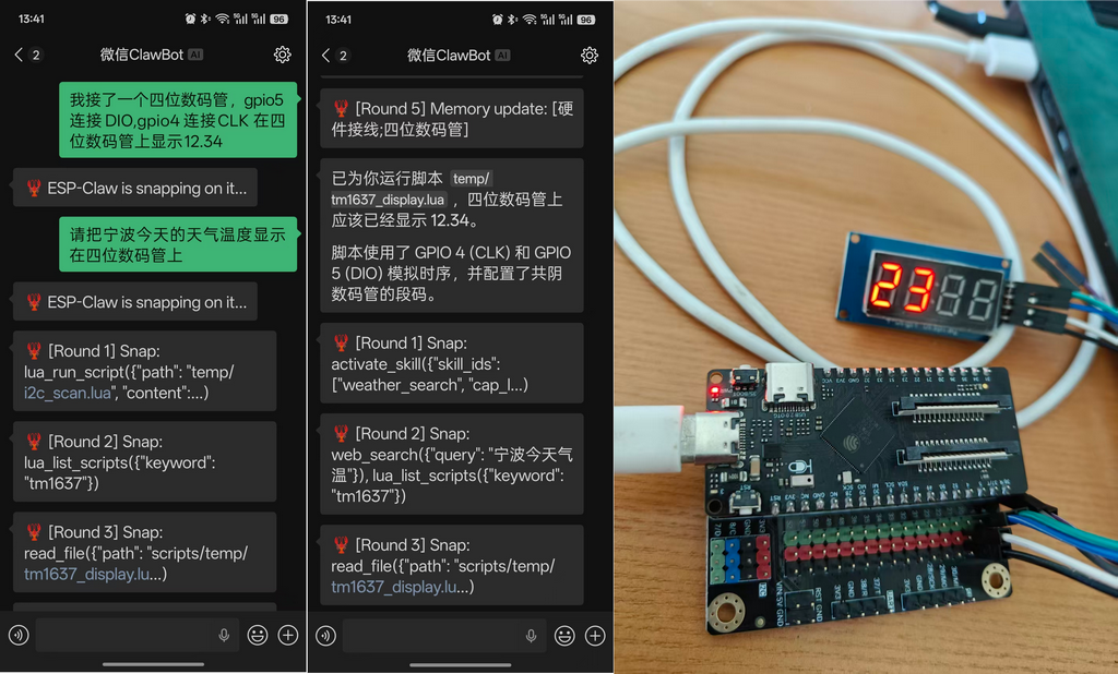 ESP32 P4跑ESP CLAW及与PycoClaw的比较图20
