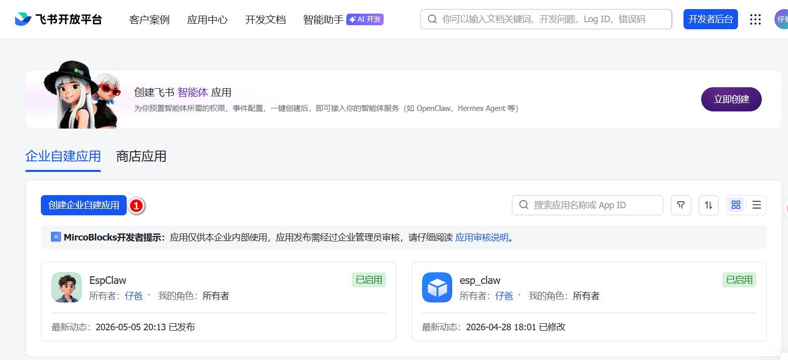 ESP32 P4跑ESP CLAW及与PycoClaw的比较图22