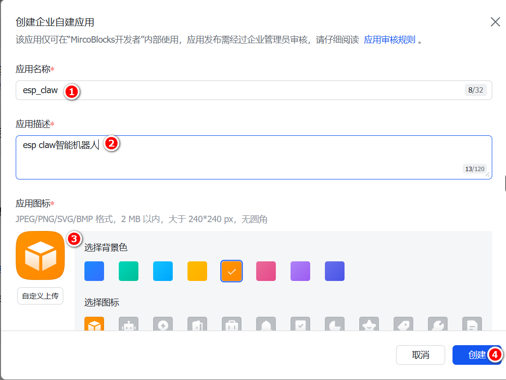 ESP32 P4跑ESP CLAW及与PycoClaw的比较图23