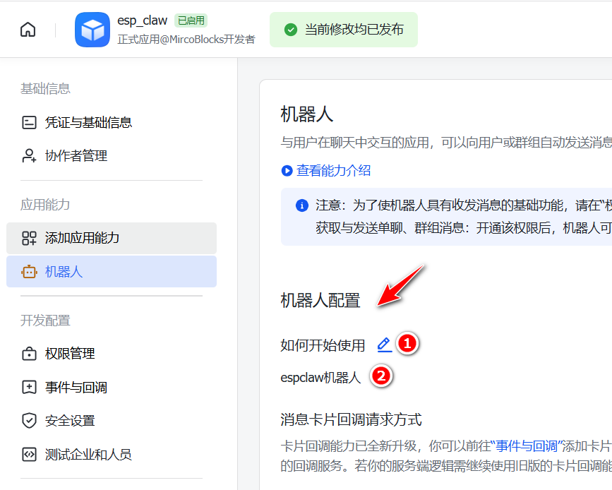 ESP32 P4跑ESP CLAW及与PycoClaw的比较图26