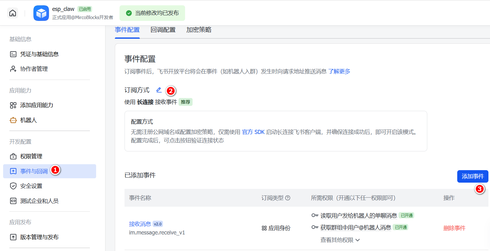 ESP32 P4跑ESP CLAW及与PycoClaw的比较图27