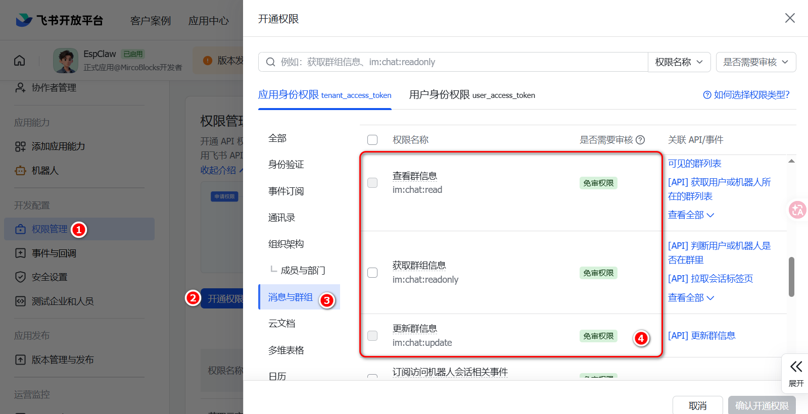 ESP32 P4跑ESP CLAW及与PycoClaw的比较图30