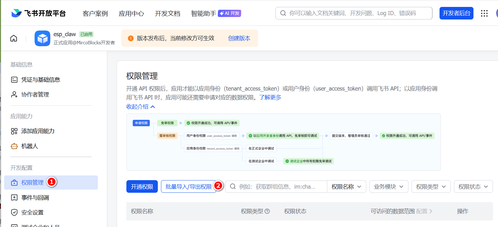 ESP32 P4跑ESP CLAW及与PycoClaw的比较图31