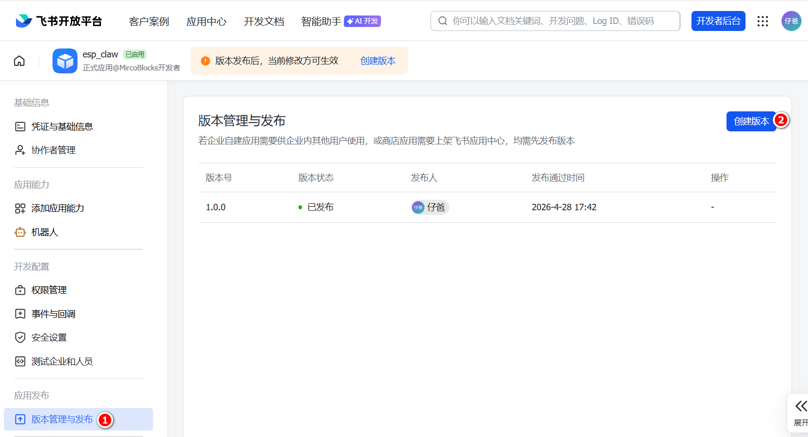 ESP32 P4跑ESP CLAW及与PycoClaw的比较图32
