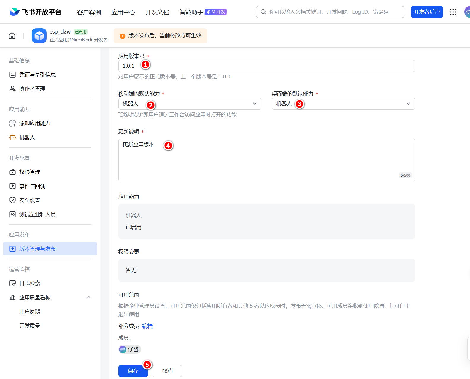 ESP32 P4跑ESP CLAW及与PycoClaw的比较图33