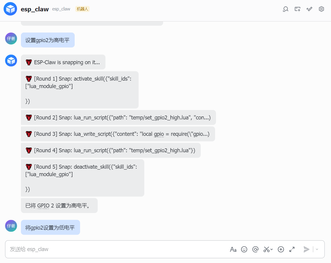 ESP32 P4跑ESP CLAW及与PycoClaw的比较封面3