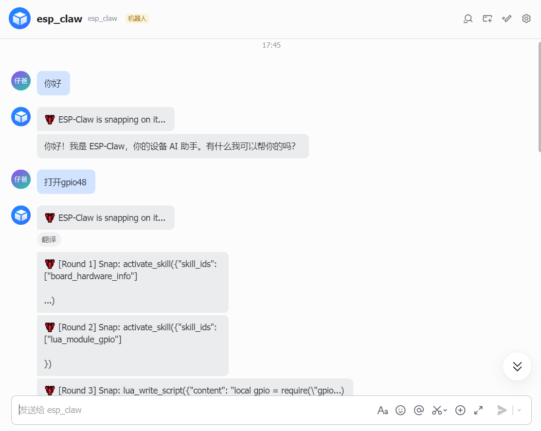 ESP32 P4跑ESP CLAW及与PycoClaw的比较封面2