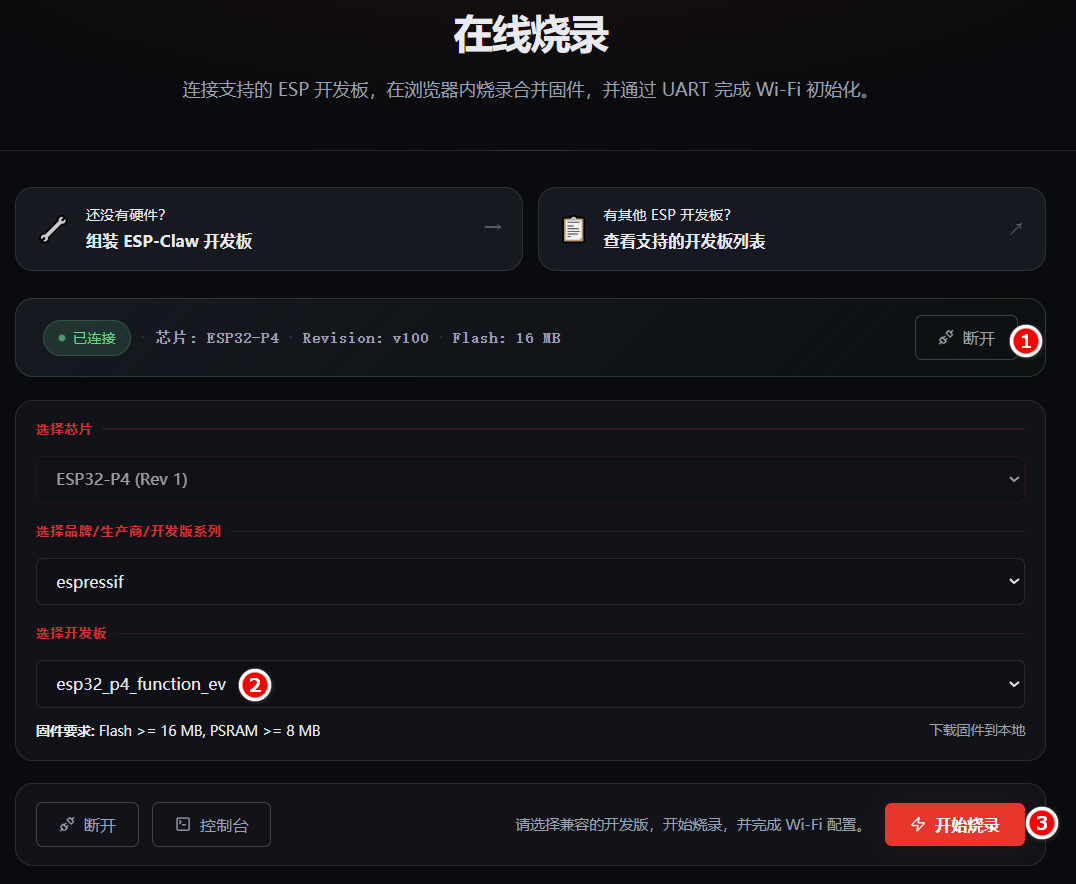 ESP32 P4跑ESP CLAW及与PycoClaw的比较封面1