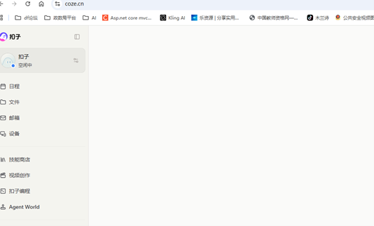 关于在项目中应用AI智能体及coze工作流应用的实践探究图1