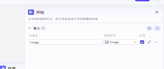 关于在项目中应用AI智能体及coze工作流应用的实践探究图4