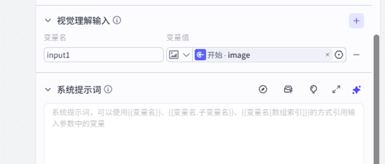 关于在项目中应用AI智能体及coze工作流应用的实践探究图8