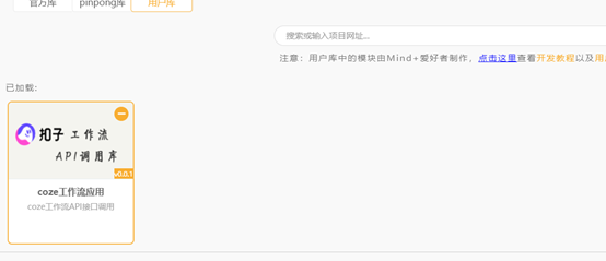 关于在项目中应用AI智能体及coze工作流应用的实践探究图15