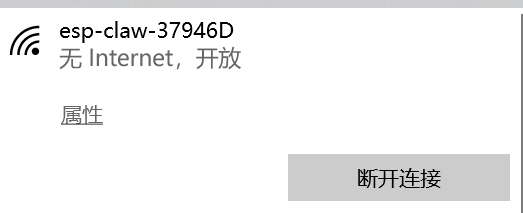 [行空板 K10 + ESP-Claw]：打造主动响应的多模态本地AI.....图8