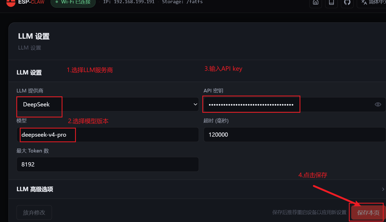 [行空板 K10 + ESP-Claw]：打造主动响应的多模态本地AI.....图11
