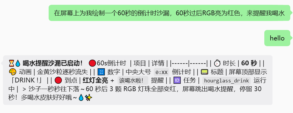 [行空板 K10 + ESP-Claw]：打造主动响应的多模态本地AI.....图3