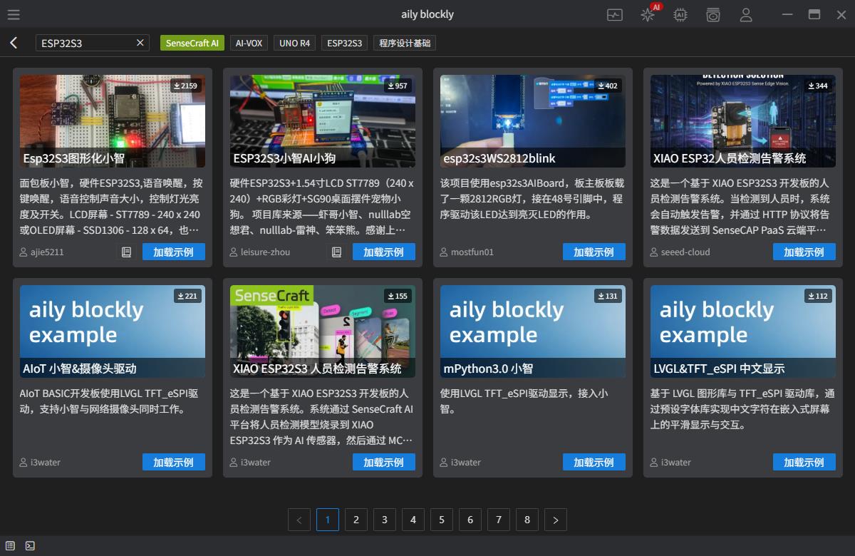 告别编译地狱！Aily Blockly：AI 重构硬件开发流程开源神器图1