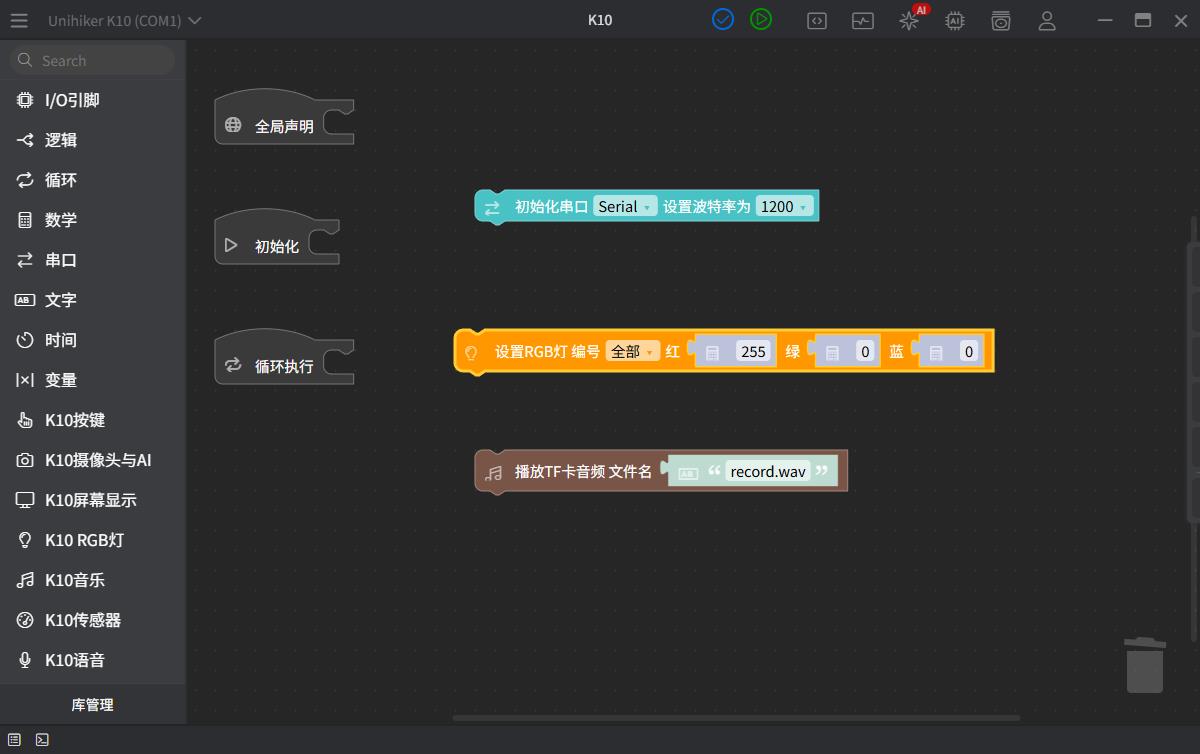 告别编译地狱！Aily Blockly：AI 重构硬件开发流程开源神器封面3