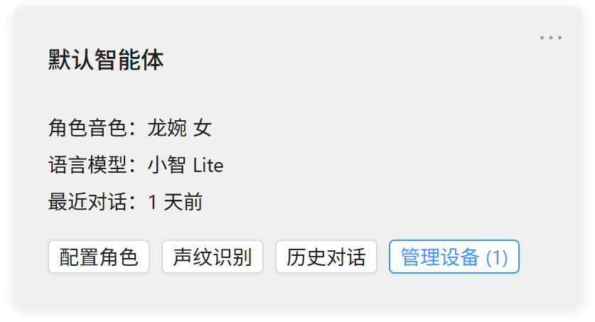 K10（或其它开发板） 配置我的世界风格的小智AI 2.1.0图1