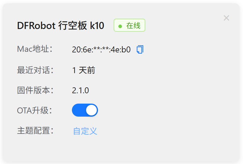 K10（或其它开发板） 配置我的世界风格的小智AI 2.1.0图3