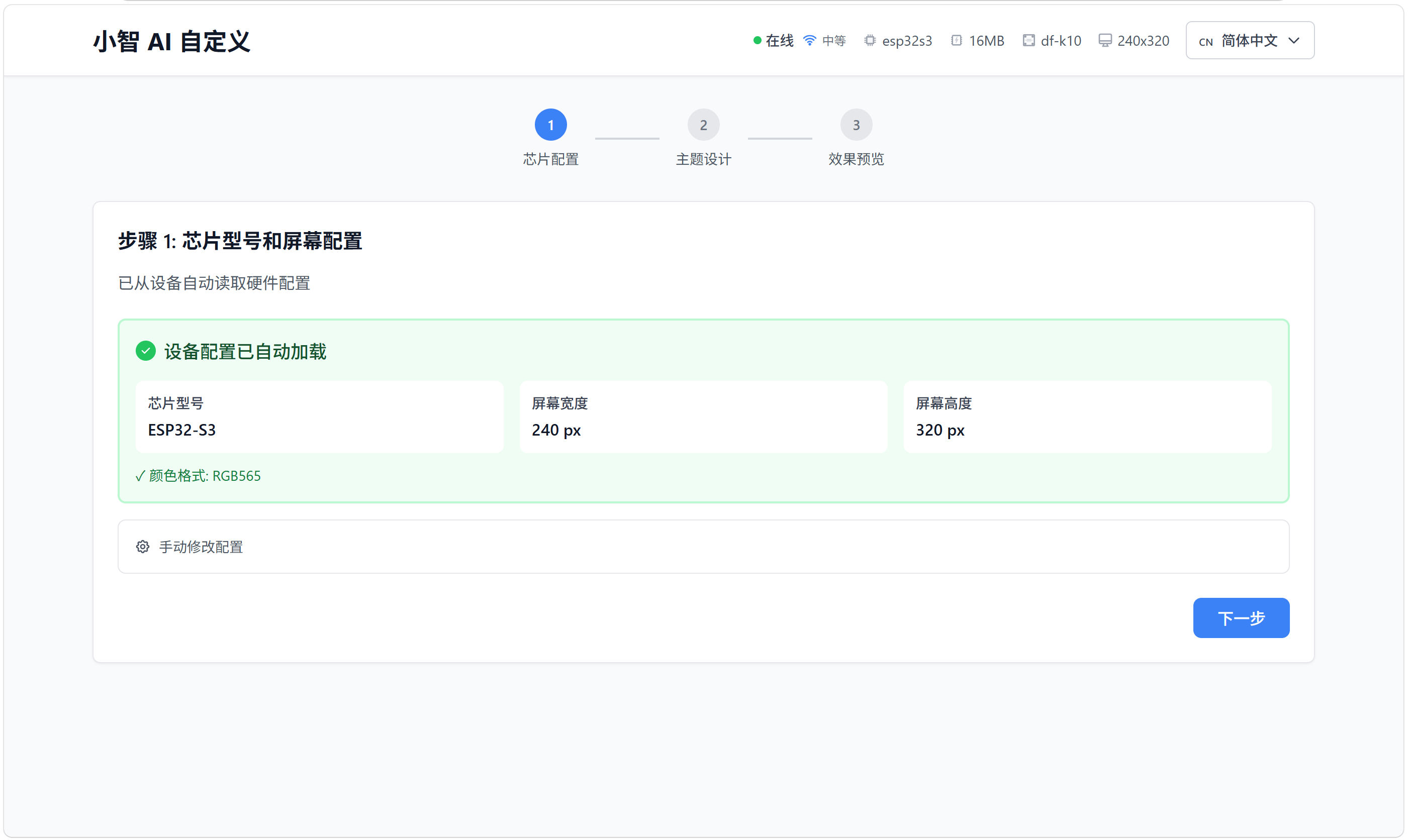 K10（或其它开发板） 配置我的世界风格的小智AI 2.1.0图4