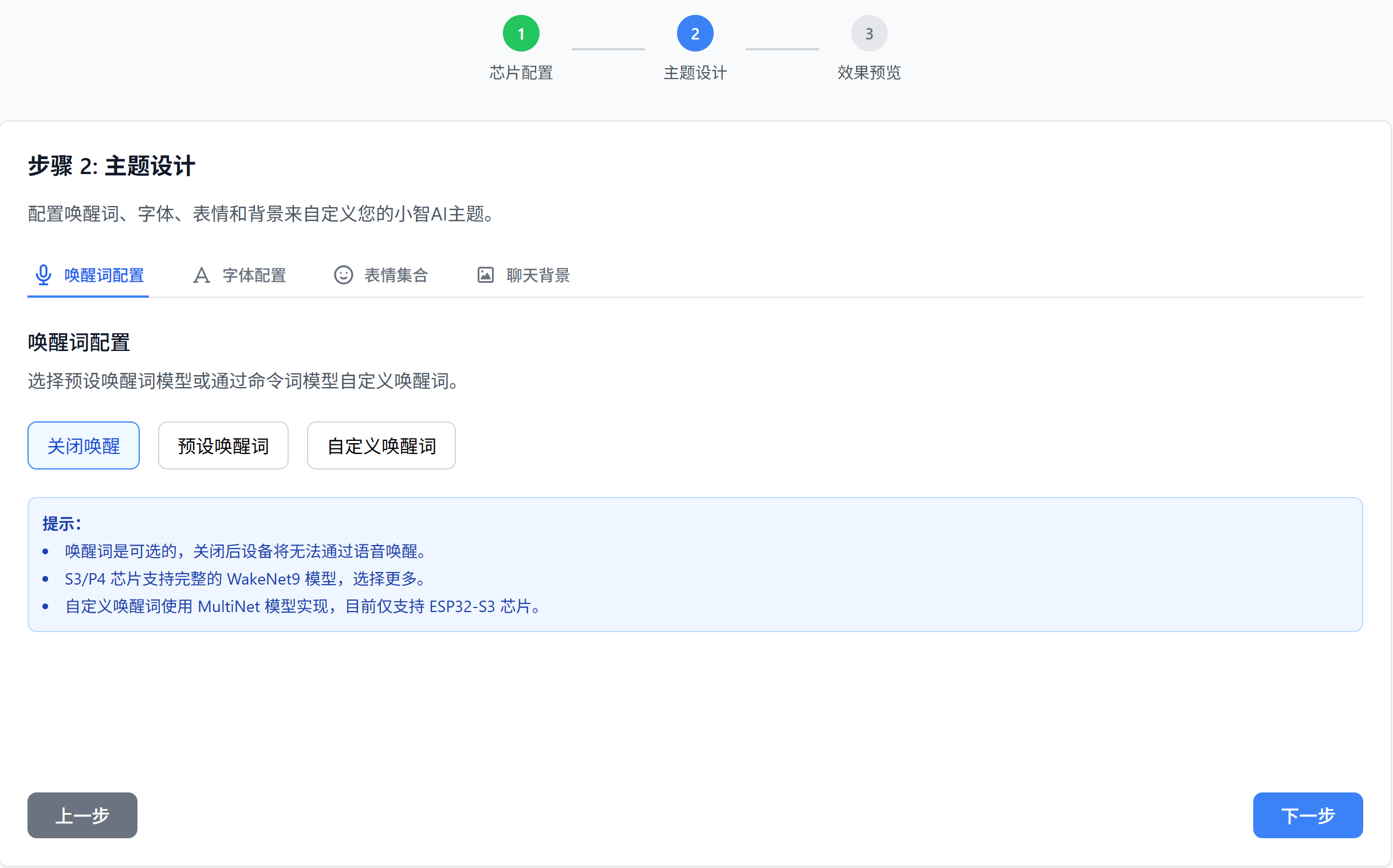 K10（或其它开发板） 配置我的世界风格的小智AI 2.1.0图5