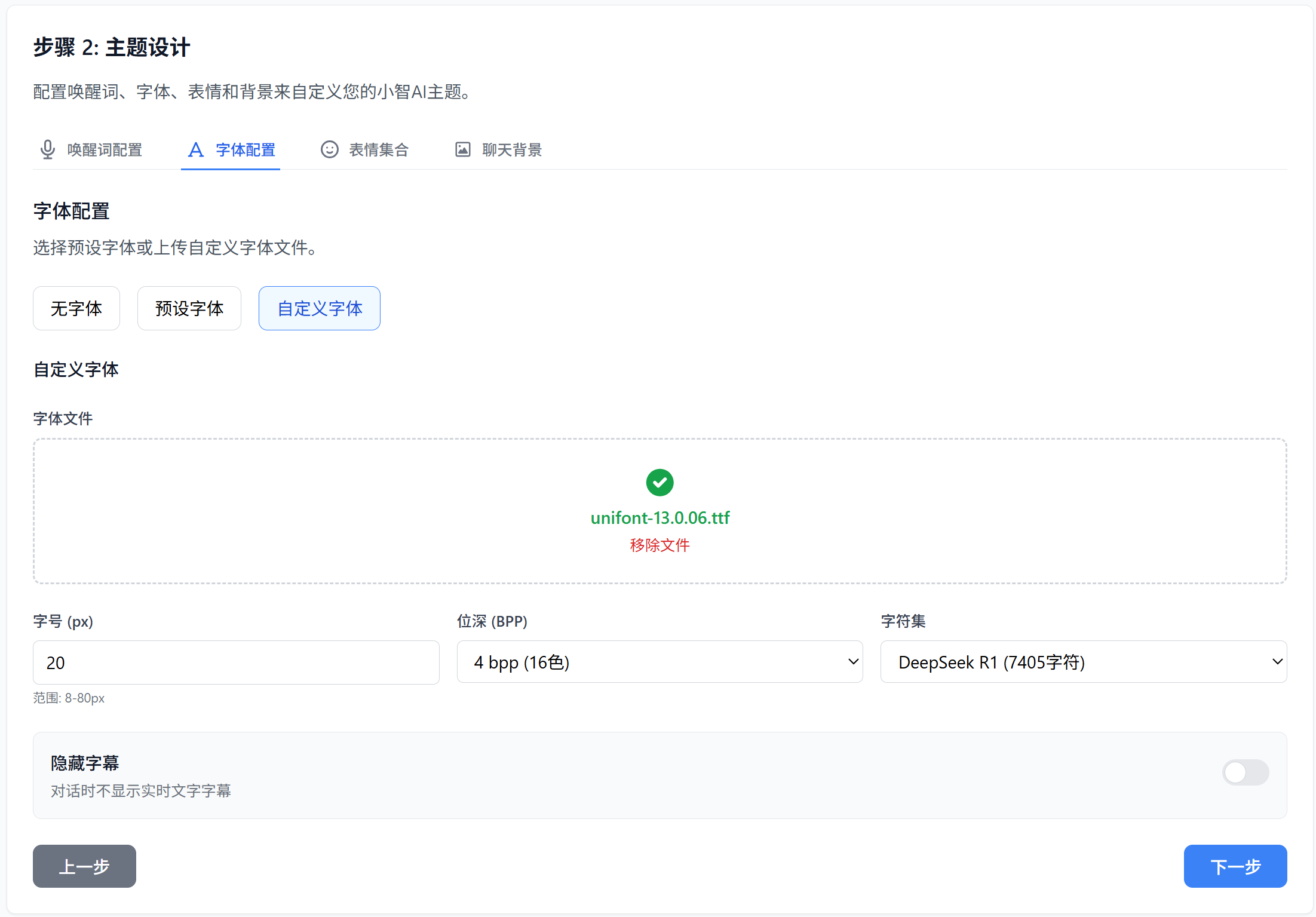 K10（或其它开发板） 配置我的世界风格的小智AI 2.1.0图7