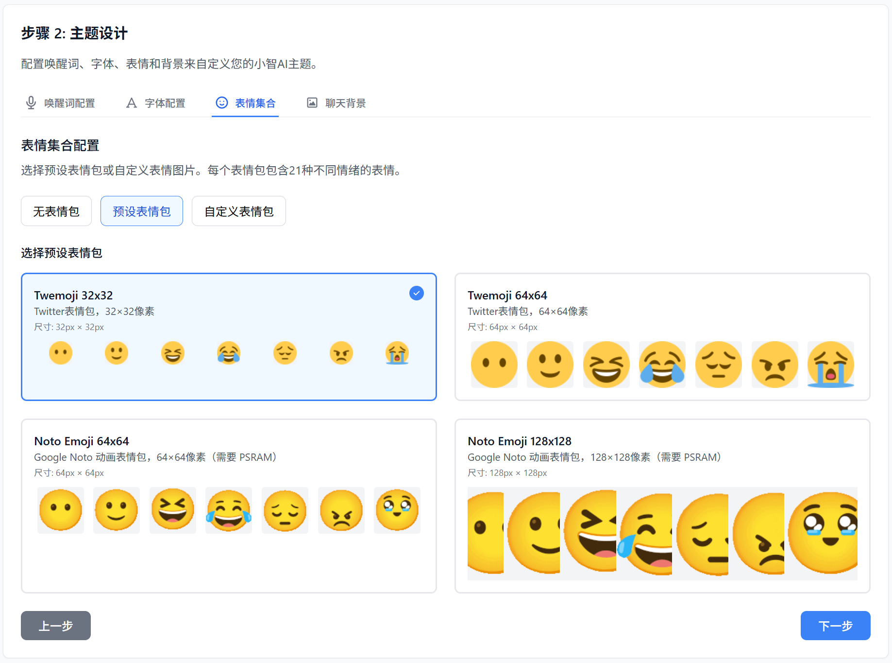 K10（或其它开发板） 配置我的世界风格的小智AI 2.1.0图8