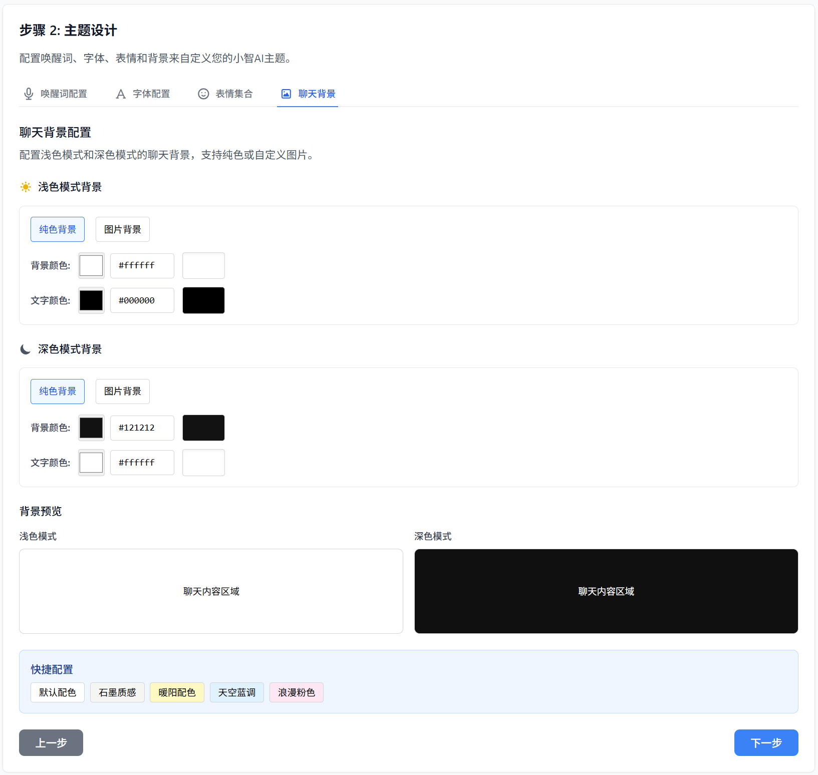 K10（或其它开发板） 配置我的世界风格的小智AI 2.1.0图9