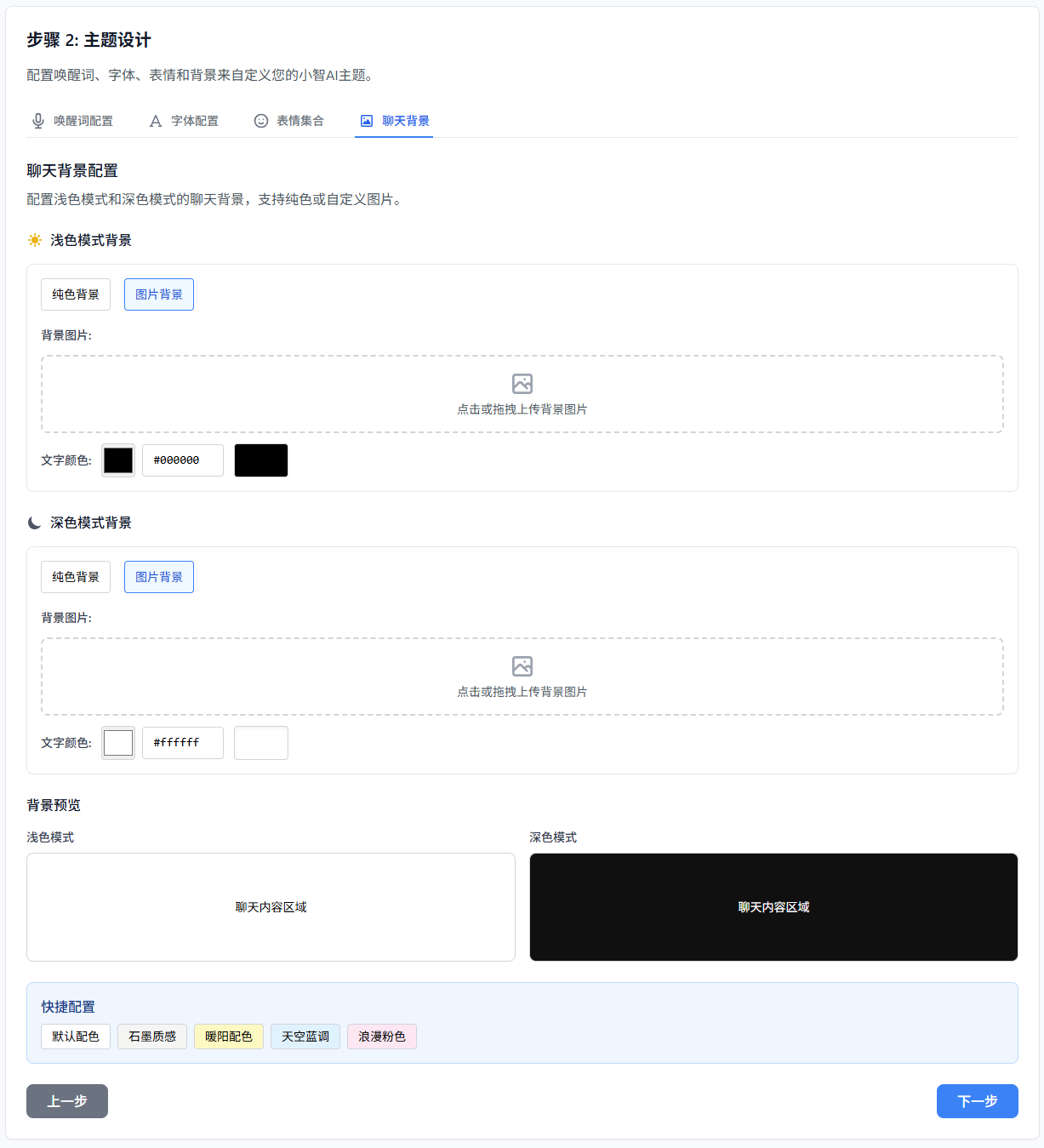 K10（或其它开发板） 配置我的世界风格的小智AI 2.1.0图10